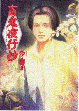 猫町奇谭动漫免费在线观看